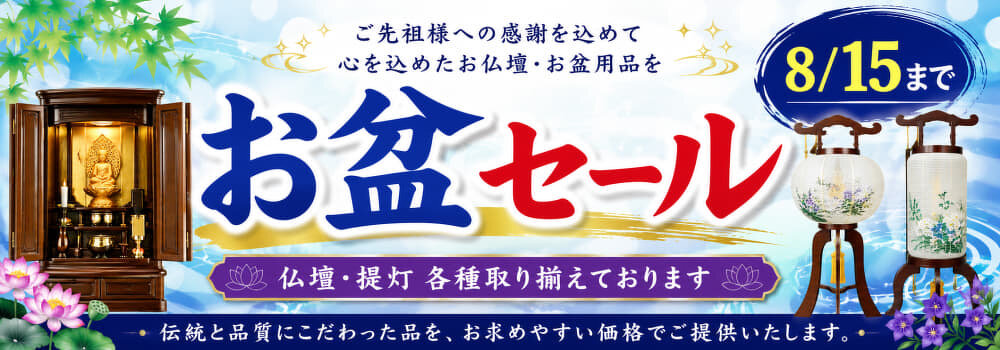 特別価格でご奉仕 までJPG